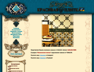 finetile.com.ua screenshot