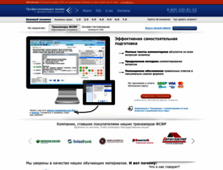 finexam.ru screenshot