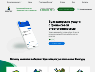 fingu.ru screenshot