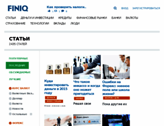 finiq.ru screenshot