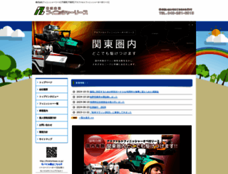 finisherlease.co.jp screenshot