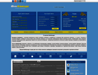 finkonkurs.com screenshot