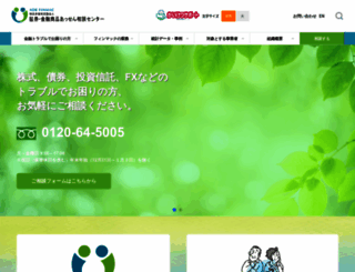 finmac.or.jp screenshot