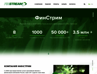 finstream.ru screenshot