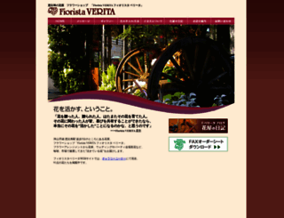 fiorista-verita.com screenshot