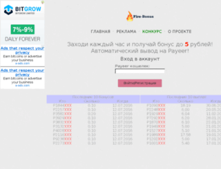 fire-bonus.ru screenshot