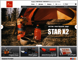 fire-maple.ru screenshot