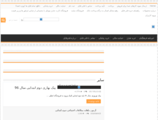 firefile.ir screenshot
