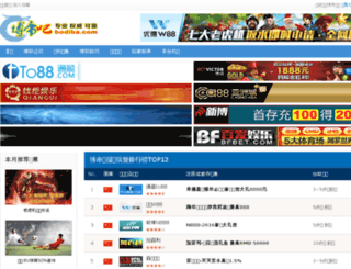 firefoxchina.org screenshot