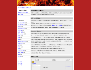 firelinks.org screenshot