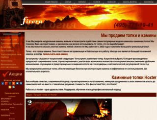 firera.ru screenshot