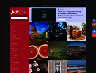 firestock.ru screenshot