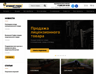 firing-line.ru screenshot