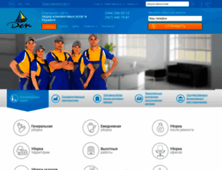 firmaden.com.ua screenshot