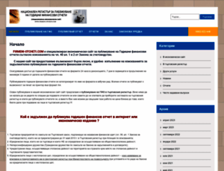 firmeni-otcheti.com screenshot