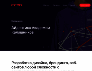 firon.ru screenshot