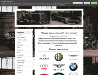first-car.jimdo.com screenshot