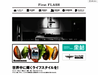 first-flash.jp screenshot