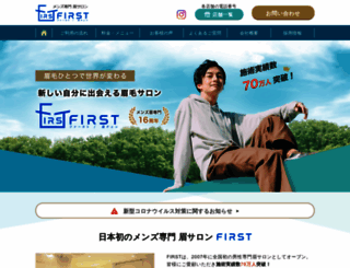 first-formen.jp screenshot