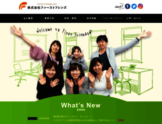 first-friends.jp screenshot