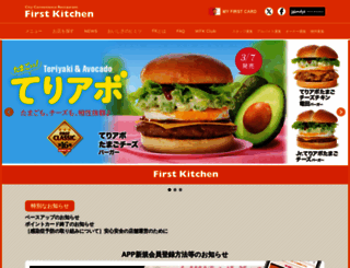 first-kitchen.co.jp screenshot