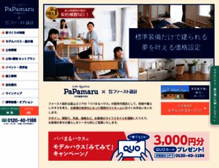 first-sekkei.com screenshot