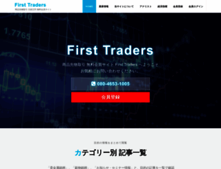 first-traders.com screenshot