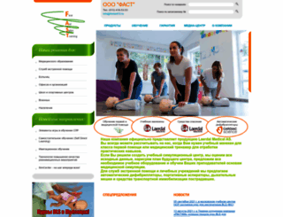 firstaid72.ru screenshot