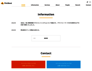 firstbrand.co.jp screenshot