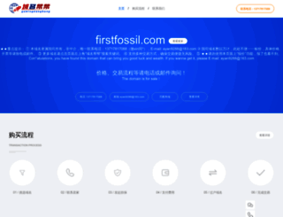 firstfossil.com screenshot