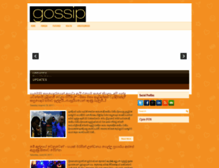 firstgossip1.blogspot.com screenshot