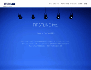 firstlineinc.jp screenshot