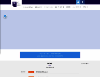 fis-s.co.jp screenshot