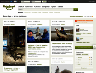 fish-hook.ru screenshot