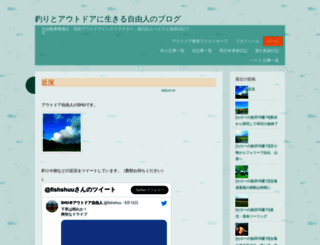 fish-shu.com screenshot