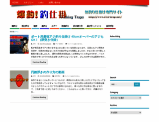 fish-trap.net screenshot