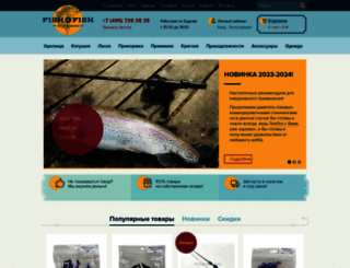 fish4fish.ru screenshot