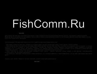 fishcomm.ru screenshot