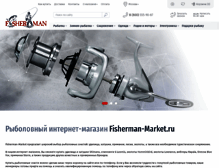 fisherman-market.ru screenshot