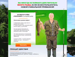 fishhungry5.tvoi-mag.org screenshot