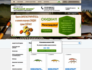 fishing-shop.org screenshot