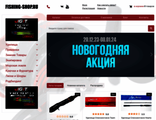 fishing-shop.ru screenshot