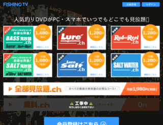 fishing-tv.jp screenshot