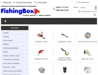 fishingbox.com.ua screenshot