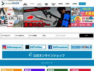 fishingmax.co.jp screenshot