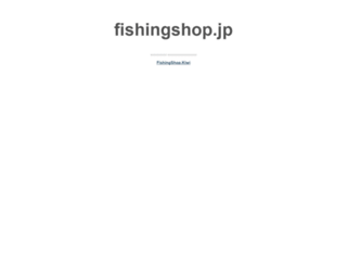 fishingshop.jp screenshot