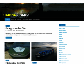 fishingspb.ru screenshot