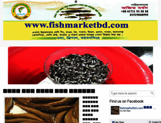 fishmarketbd.com screenshot