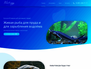 fishprud.ru screenshot