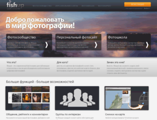 fishup.ru screenshot